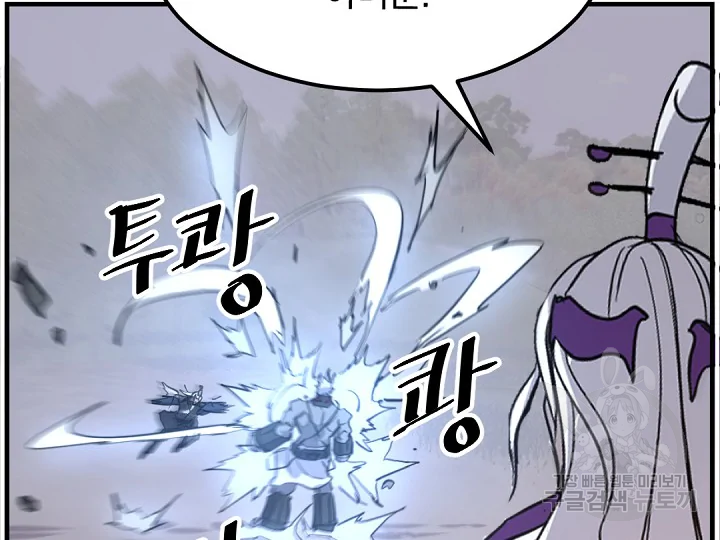 불사무적 178화 144