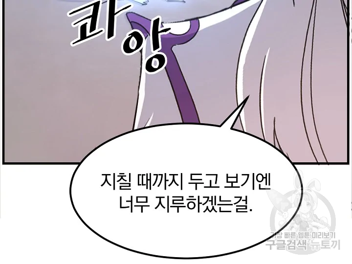불사무적 178화 145