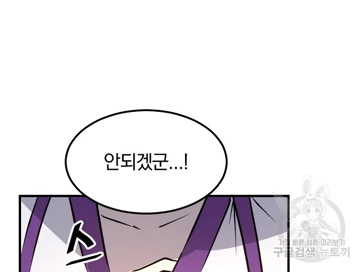 불사무적 178화 146