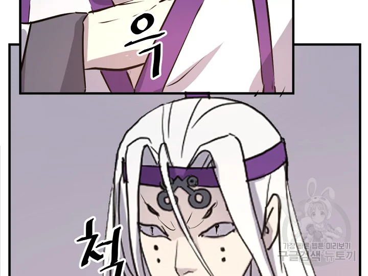 불사무적 178화 147