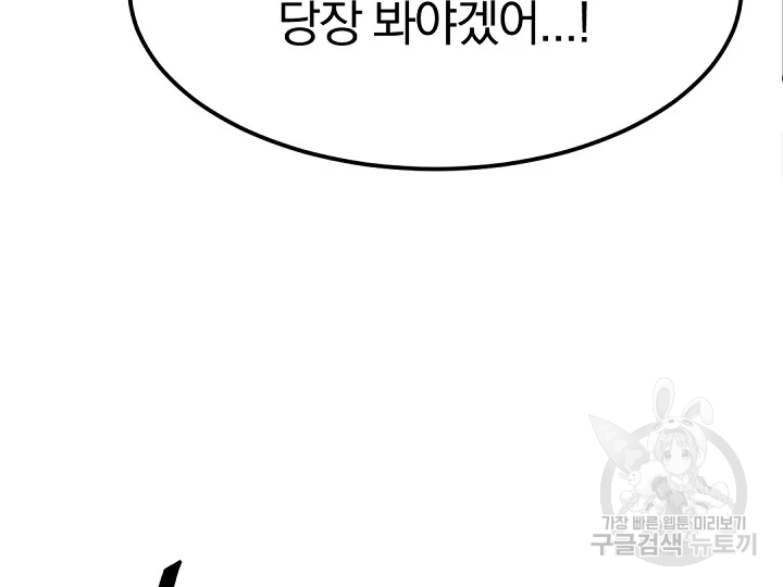 불사무적 178화 149
