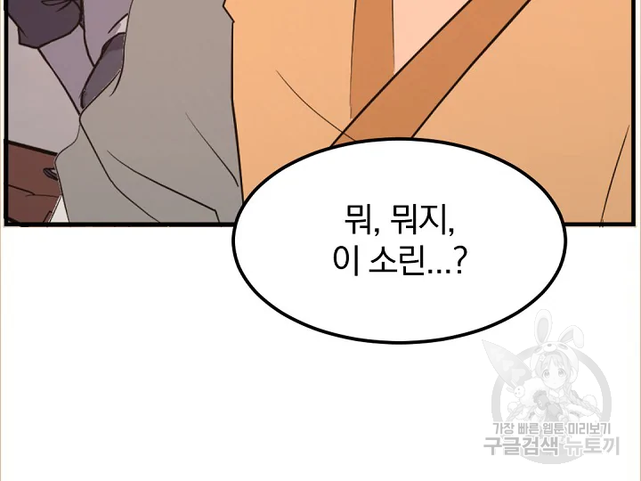 불사무적 178화 154