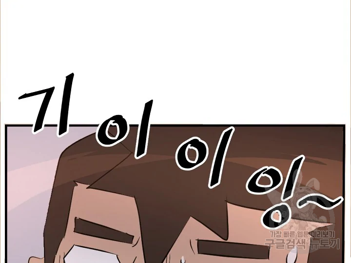 불사무적 178화 155