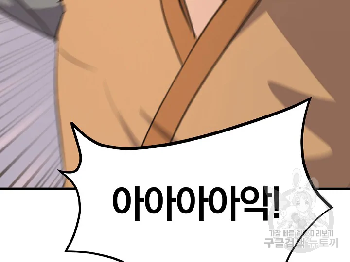 불사무적 178화 158