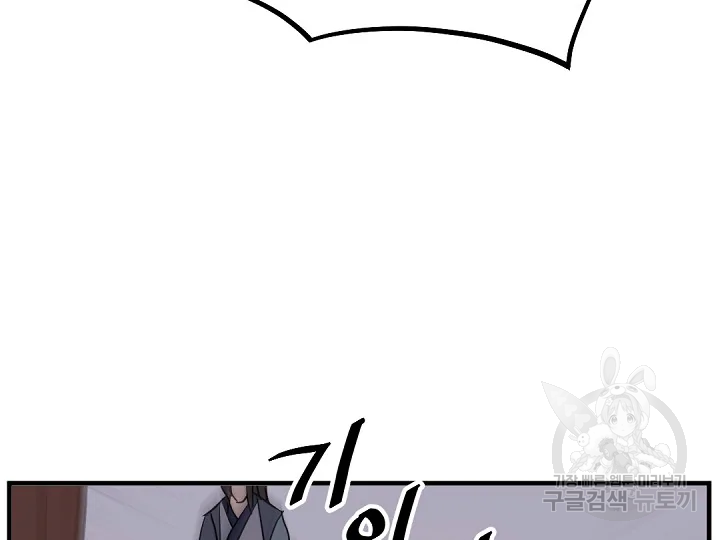 불사무적 178화 159