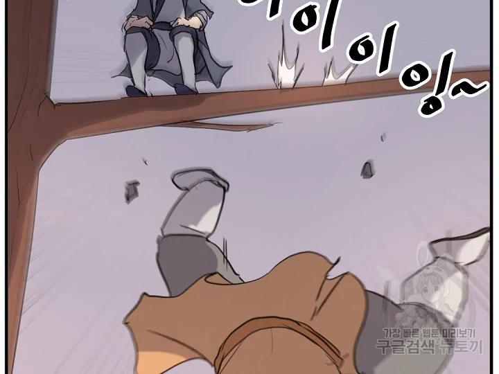 불사무적 178화 160