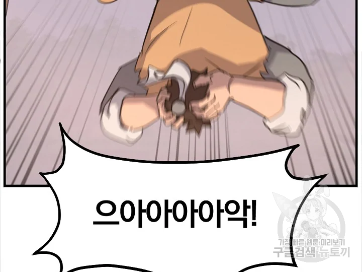 불사무적 178화 161