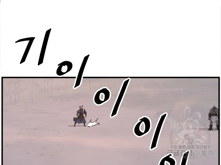 불사무적 178화 164