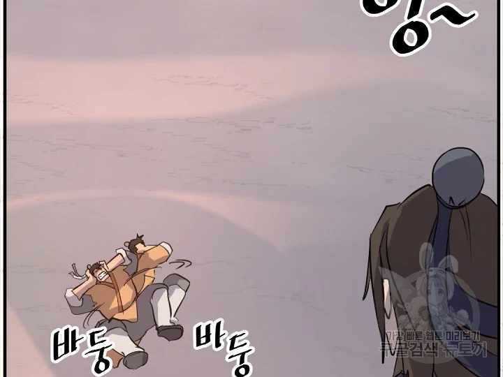 불사무적 178화 165