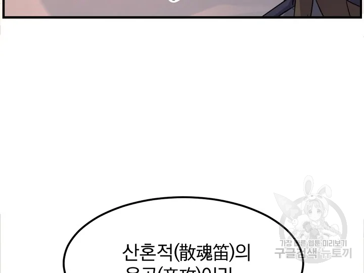 불사무적 178화 166