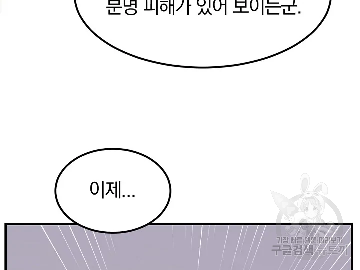 불사무적 178화 169