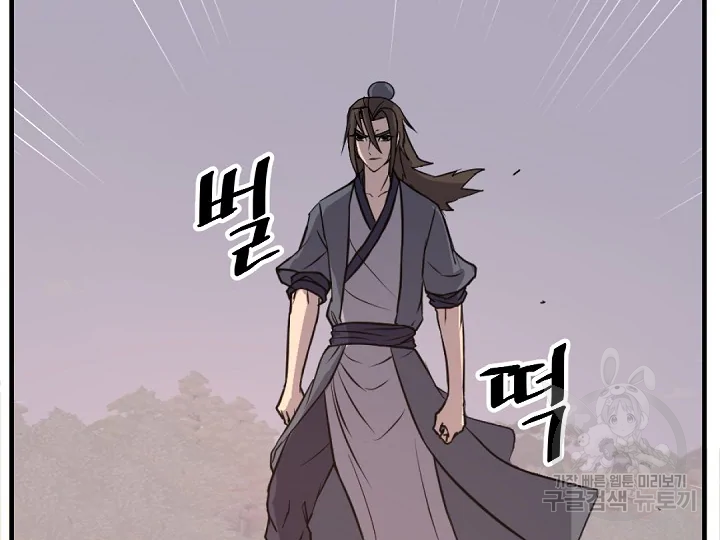 불사무적 178화 170