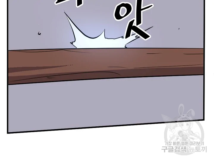 불사무적 178화 173