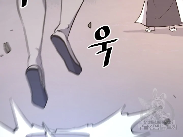 불사무적 178화 175