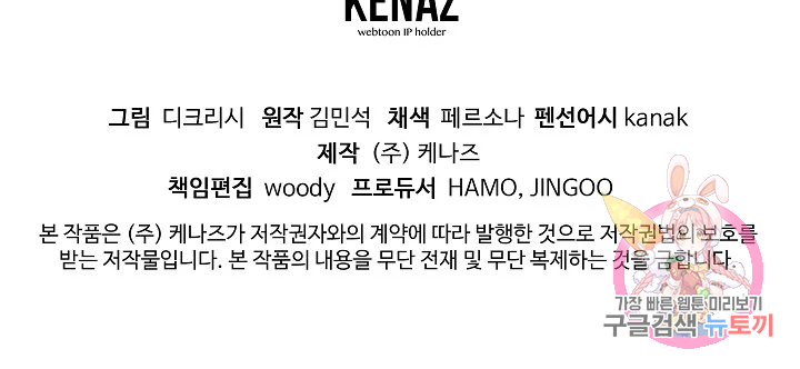 불사무적 178화 183