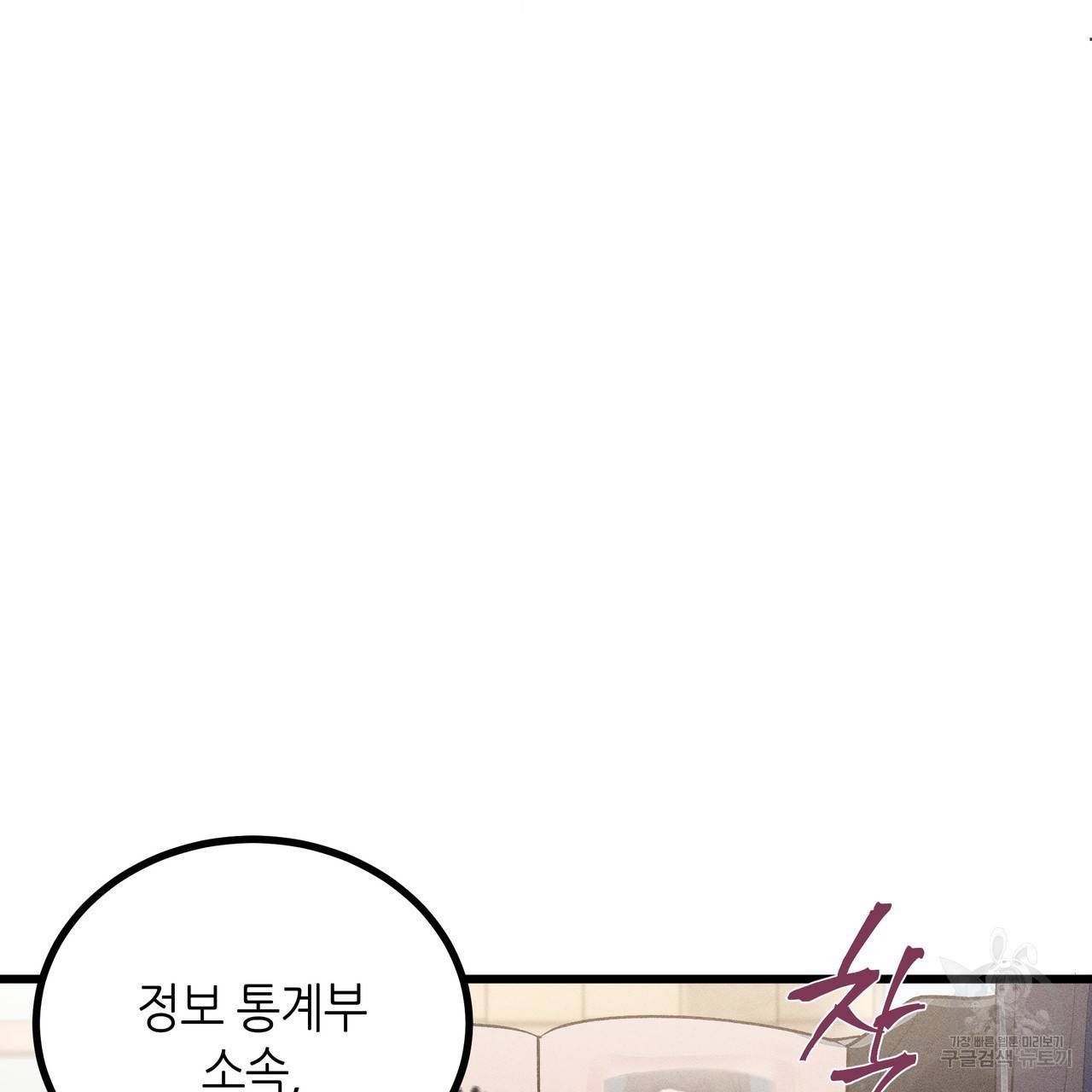 황제의 약혼녀로 산다는 것은 82화 2