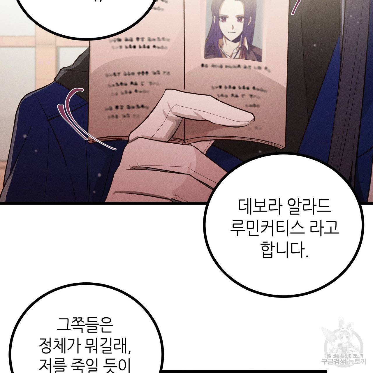 황제의 약혼녀로 산다는 것은 82화 3