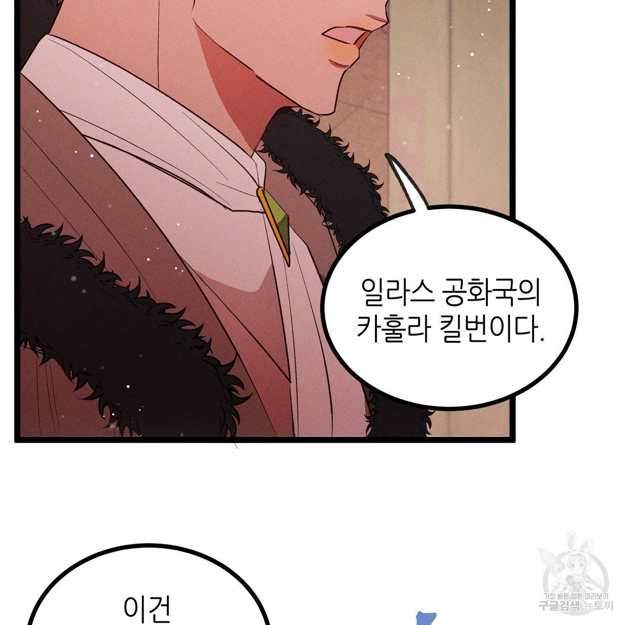 황제의 약혼녀로 산다는 것은 82화 7