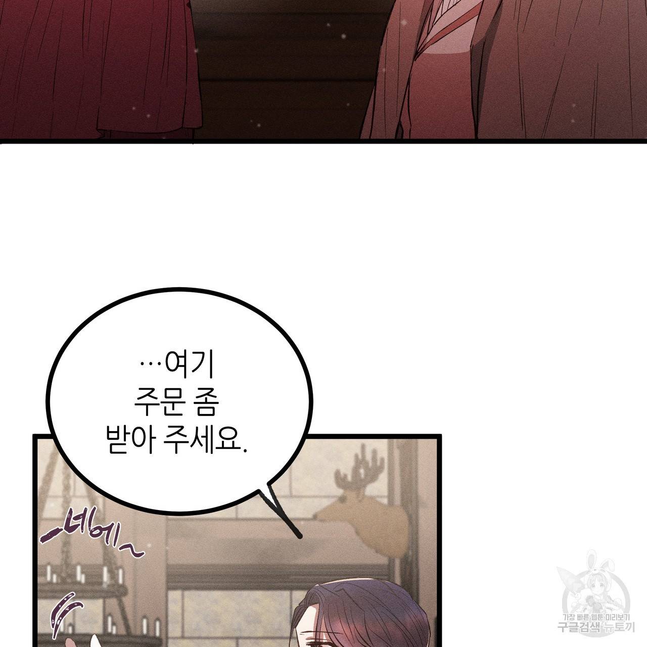 황제의 약혼녀로 산다는 것은 82화 11