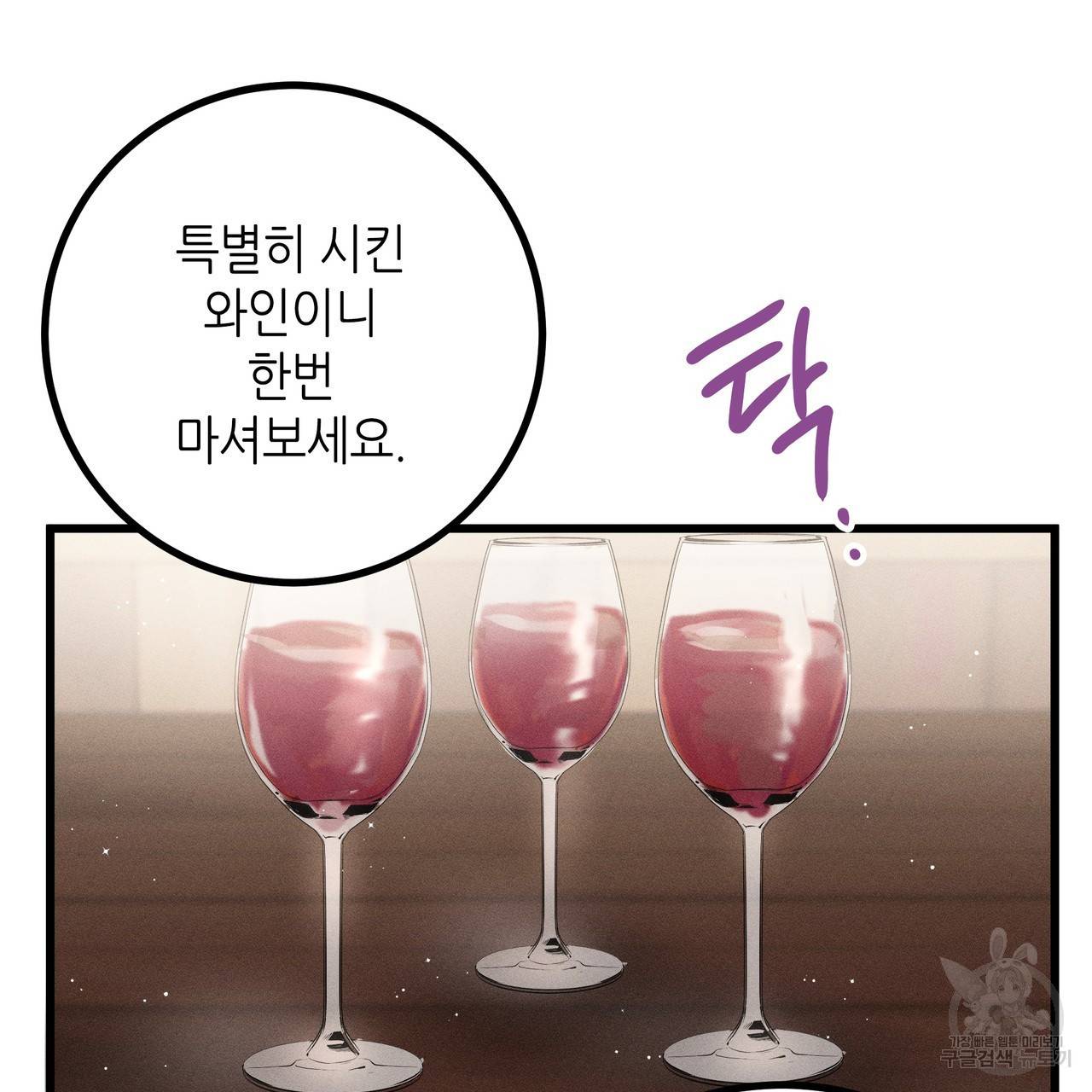 황제의 약혼녀로 산다는 것은 82화 16