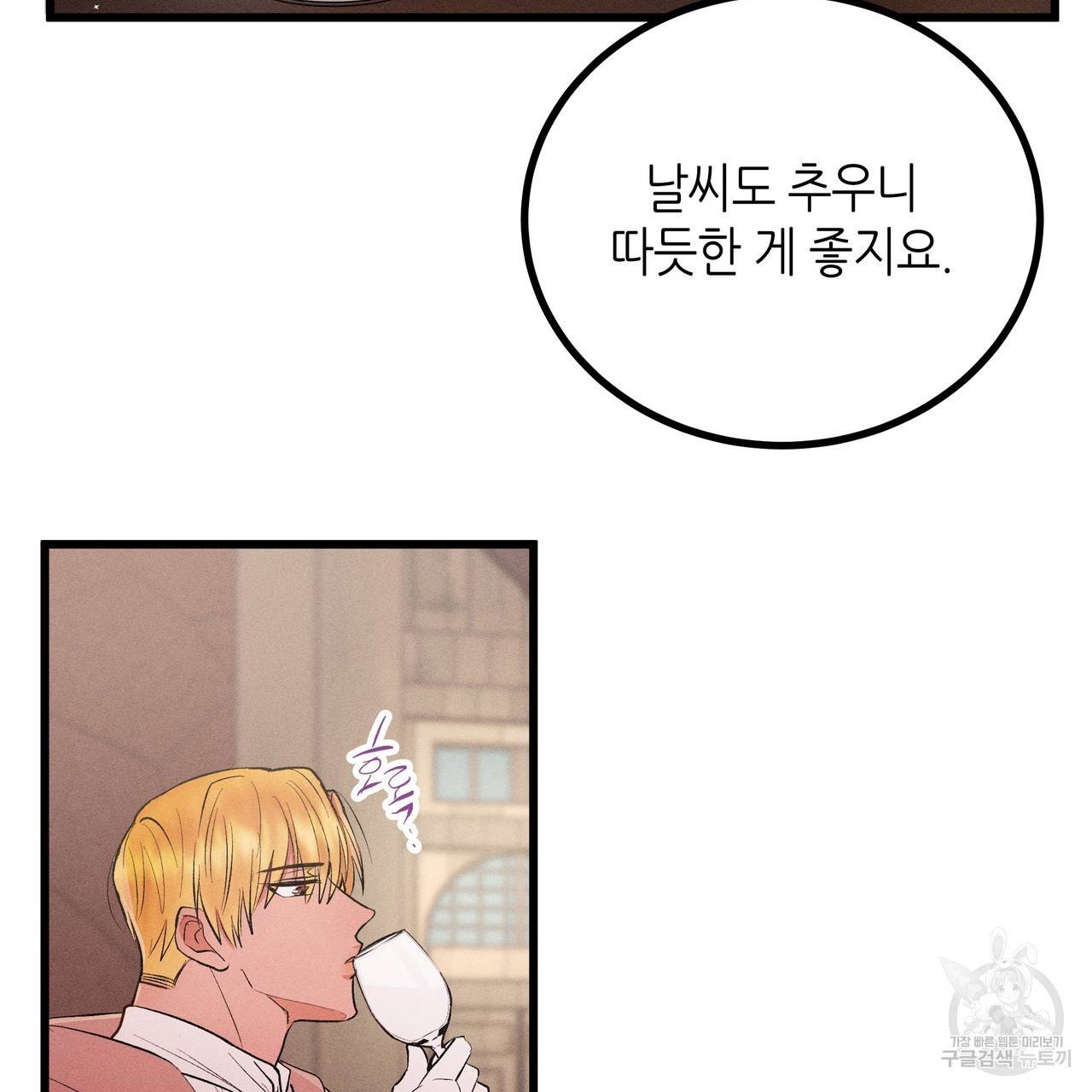 황제의 약혼녀로 산다는 것은 82화 17