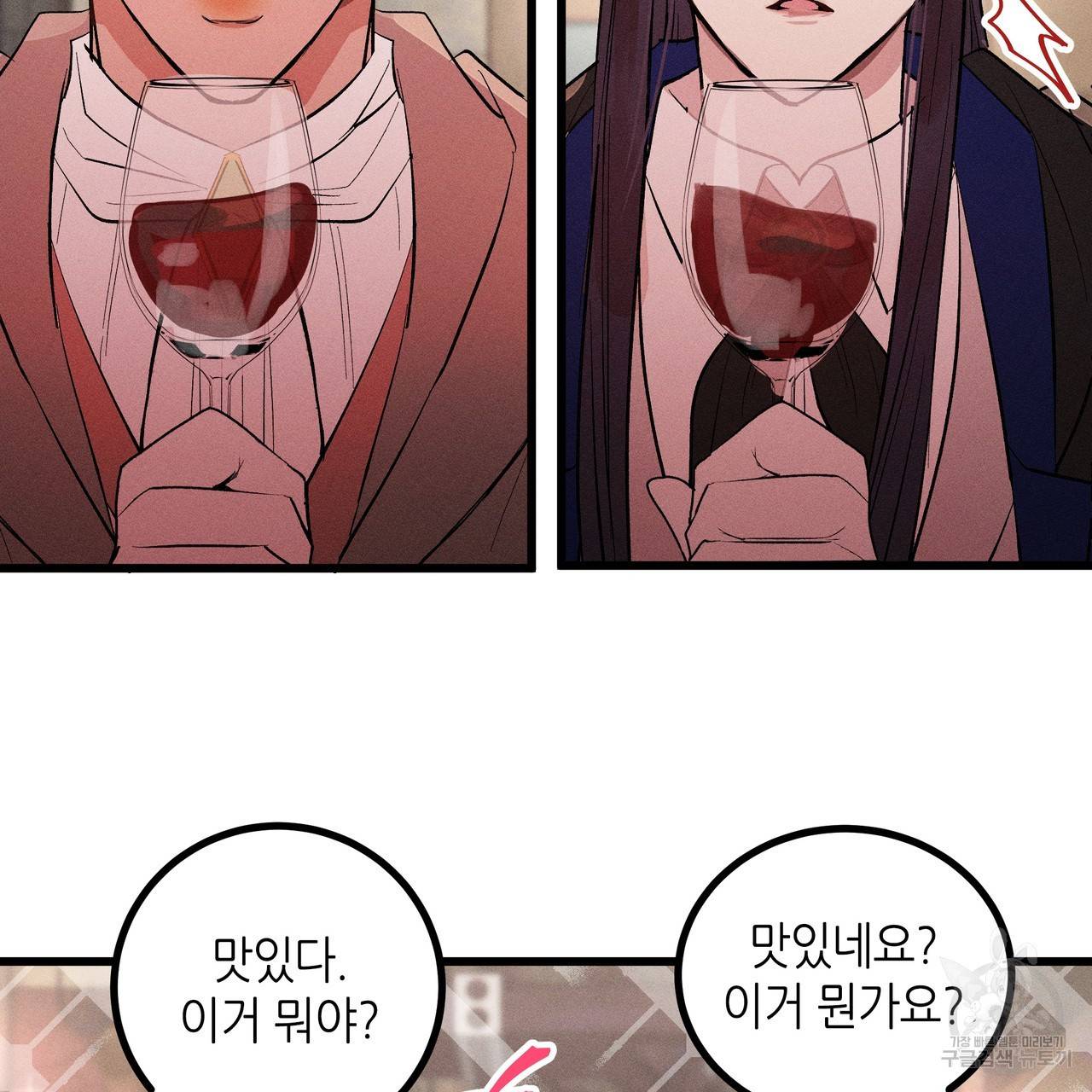 황제의 약혼녀로 산다는 것은 82화 20
