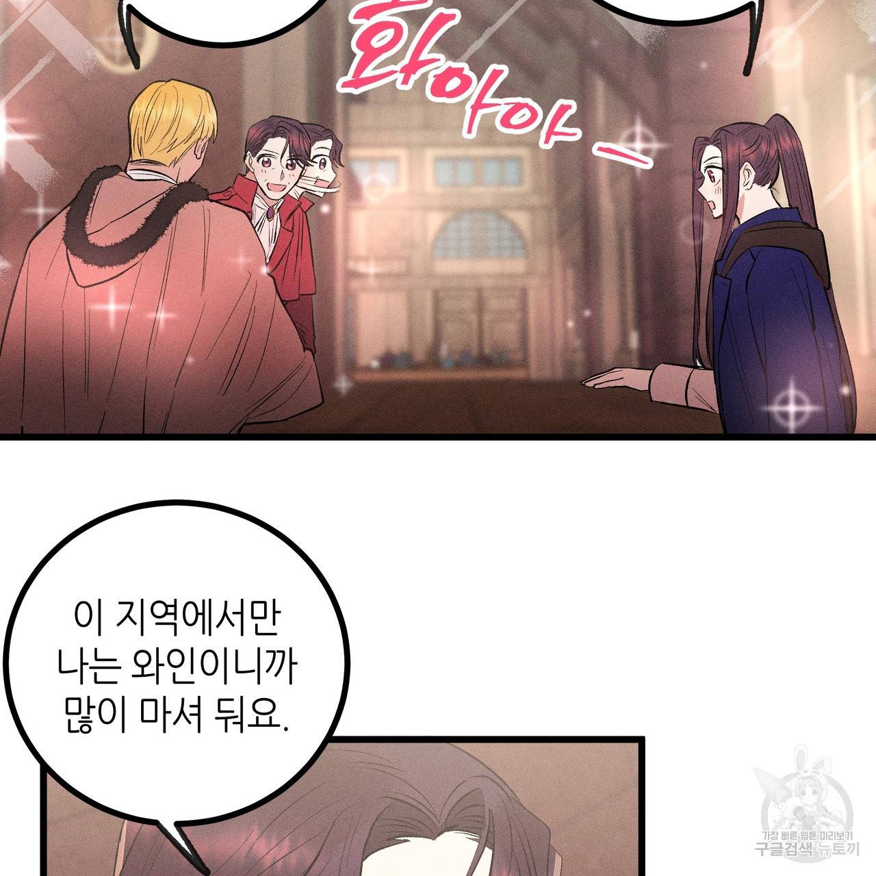 황제의 약혼녀로 산다는 것은 82화 21