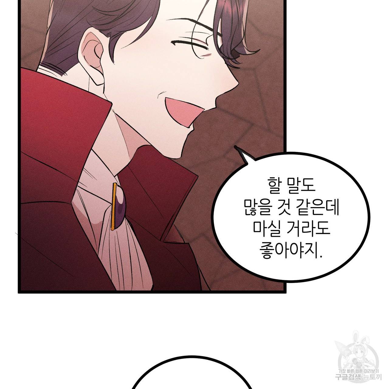 황제의 약혼녀로 산다는 것은 82화 22