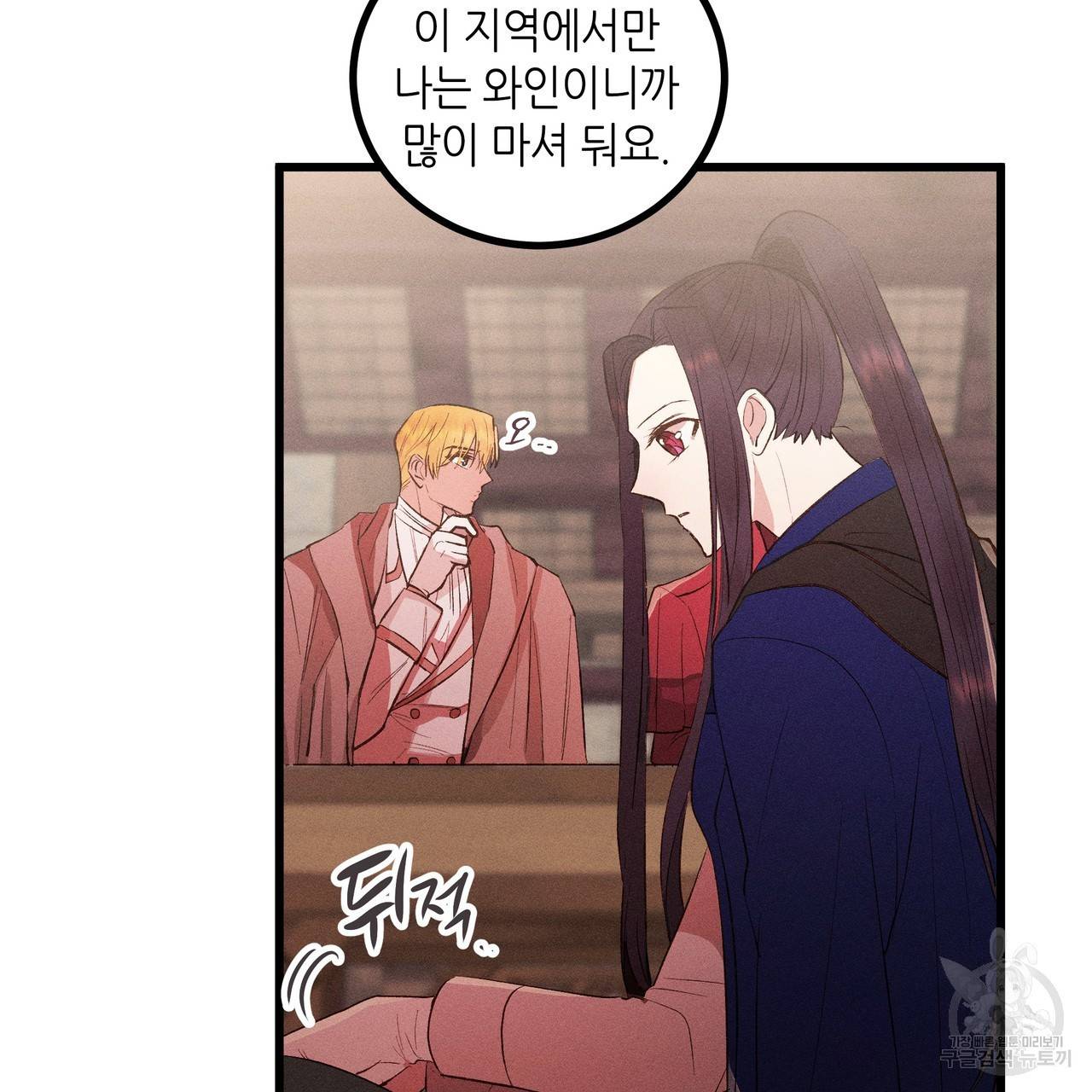 황제의 약혼녀로 산다는 것은 82화 23