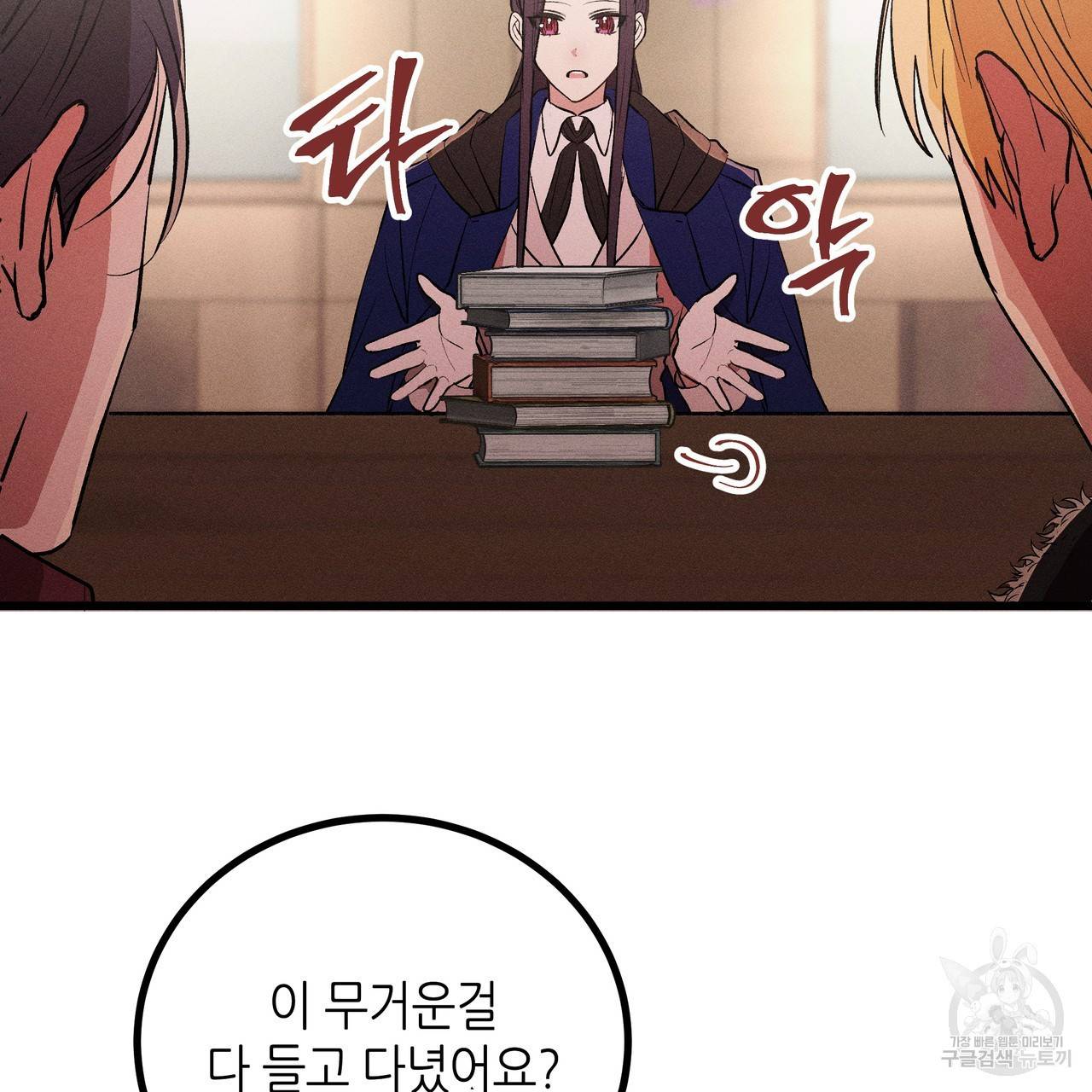 황제의 약혼녀로 산다는 것은 82화 25