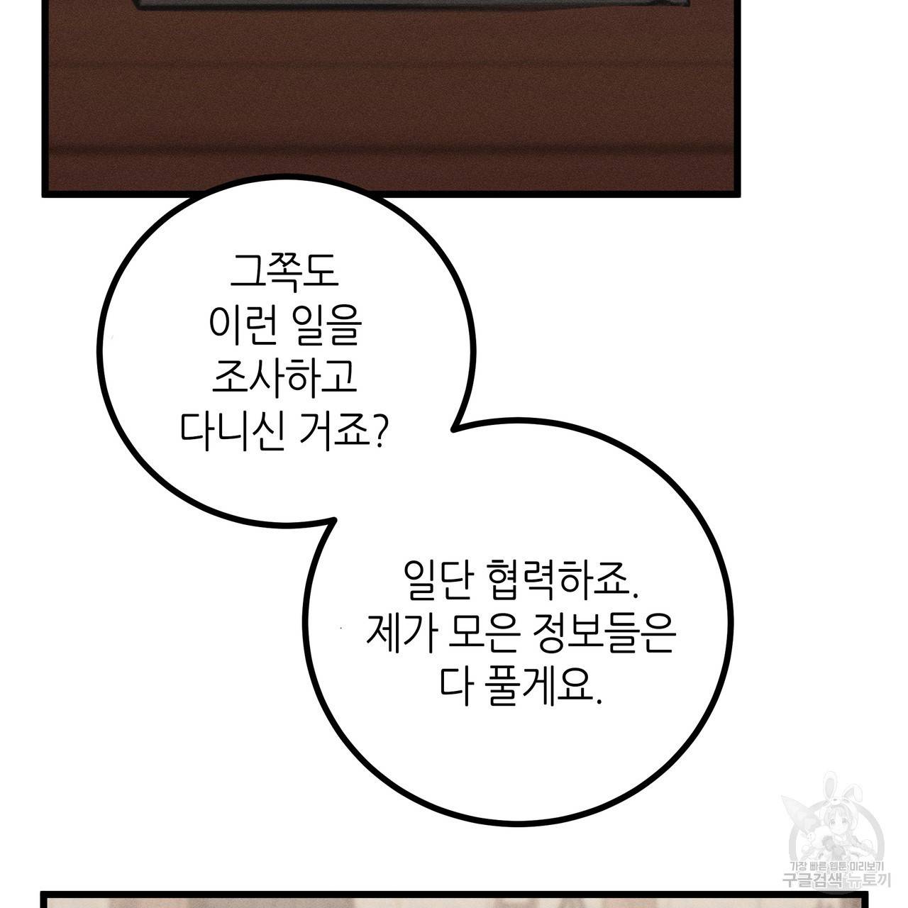 황제의 약혼녀로 산다는 것은 82화 27