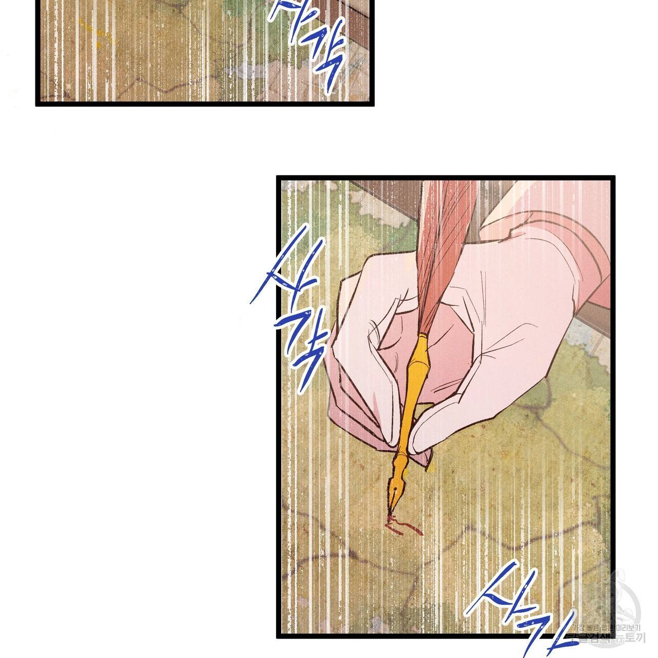 황제의 약혼녀로 산다는 것은 82화 37