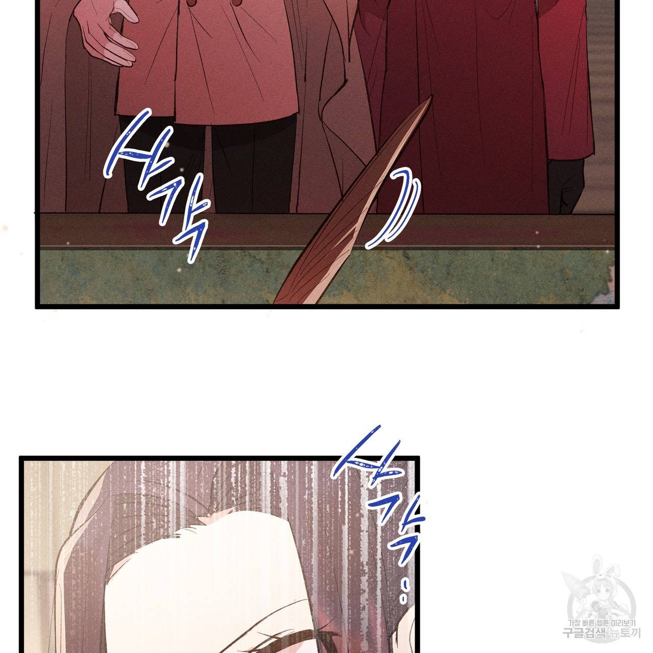 황제의 약혼녀로 산다는 것은 82화 39