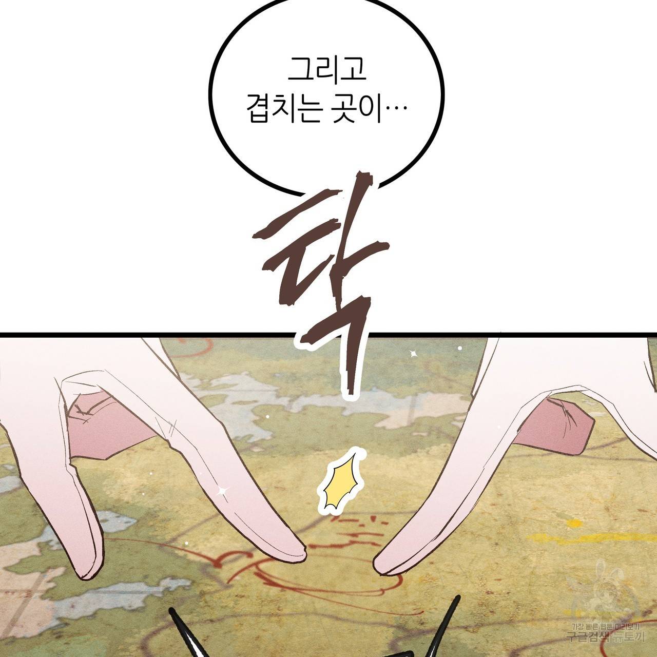 황제의 약혼녀로 산다는 것은 82화 48