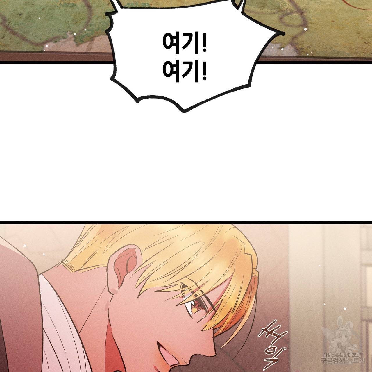 황제의 약혼녀로 산다는 것은 82화 49