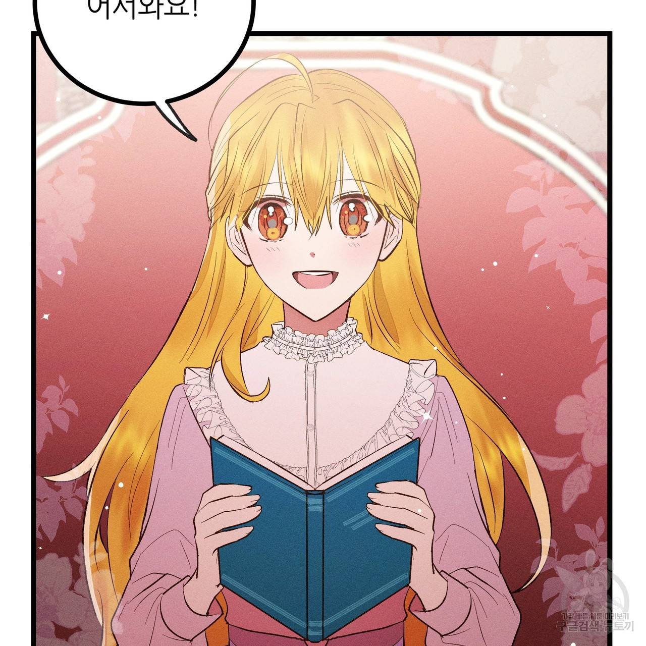 황제의 약혼녀로 산다는 것은 82화 55