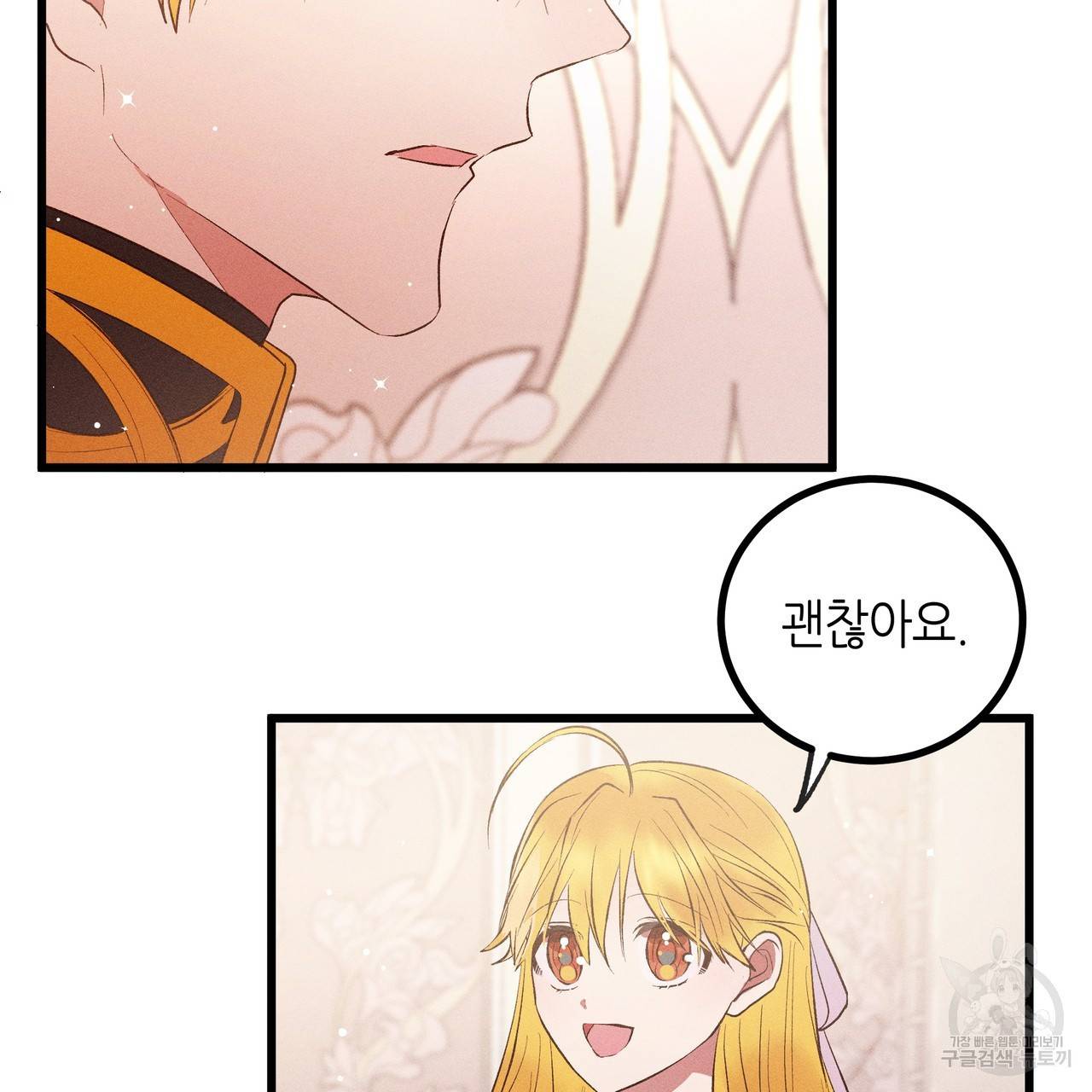 황제의 약혼녀로 산다는 것은 82화 57