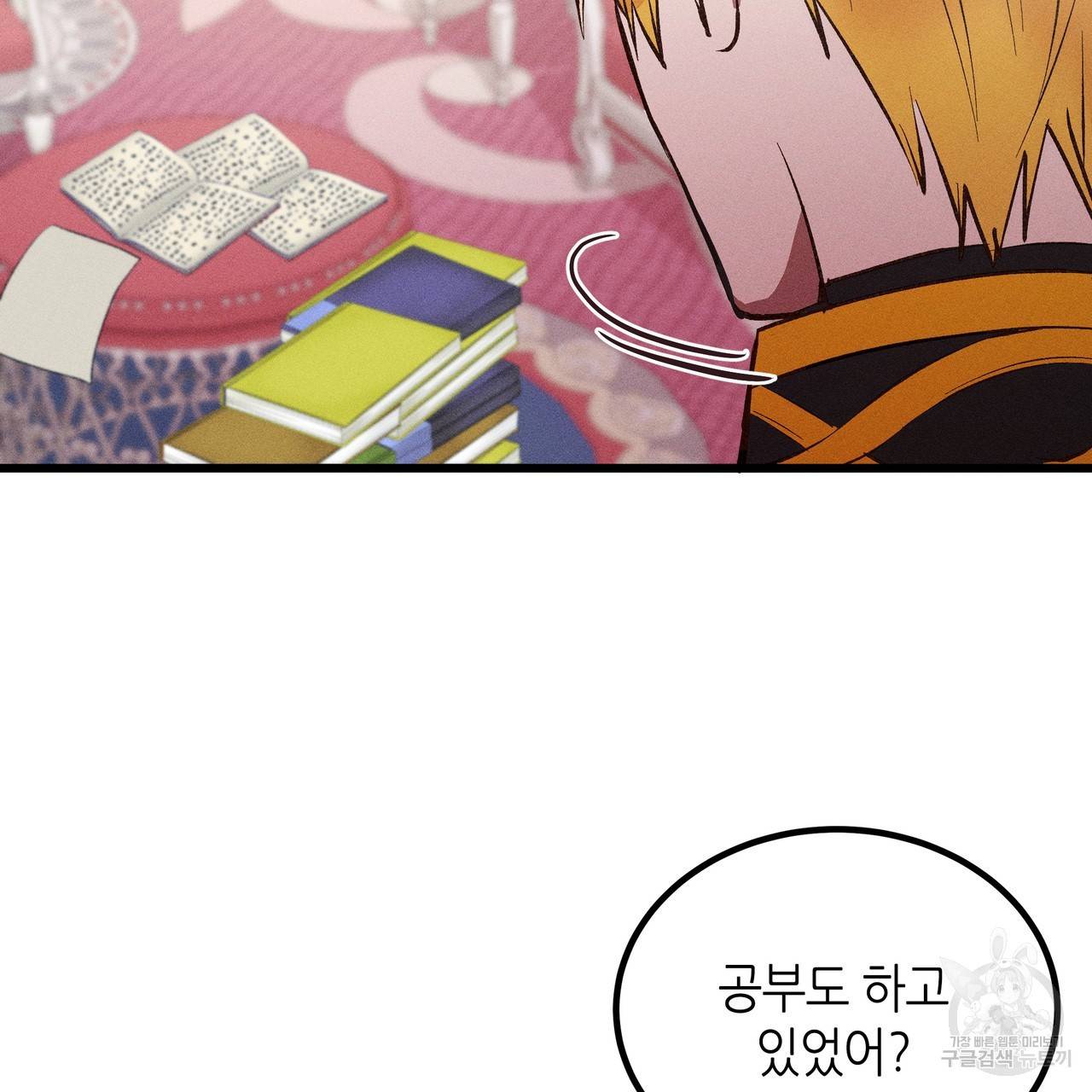 황제의 약혼녀로 산다는 것은 82화 64
