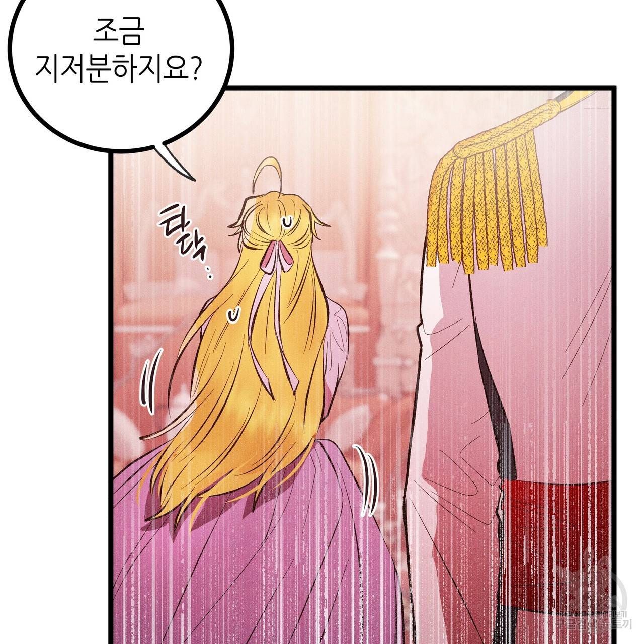 황제의 약혼녀로 산다는 것은 82화 66