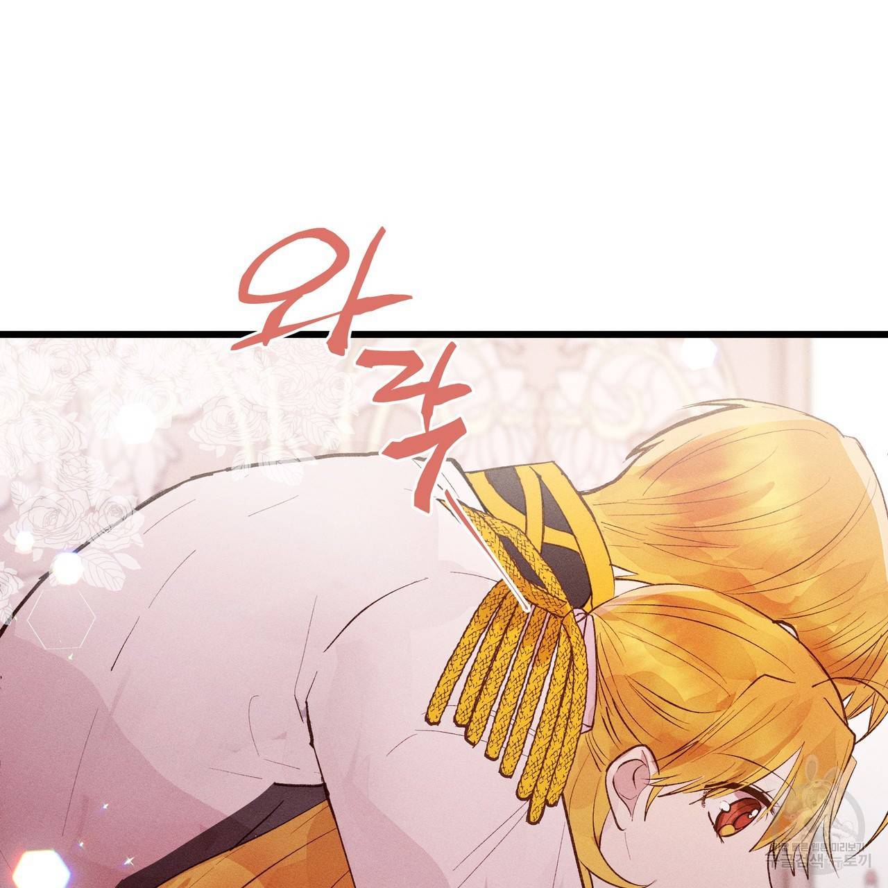 황제의 약혼녀로 산다는 것은 82화 69