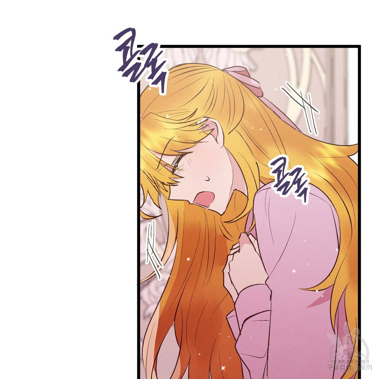 황제의 약혼녀로 산다는 것은 82화 86