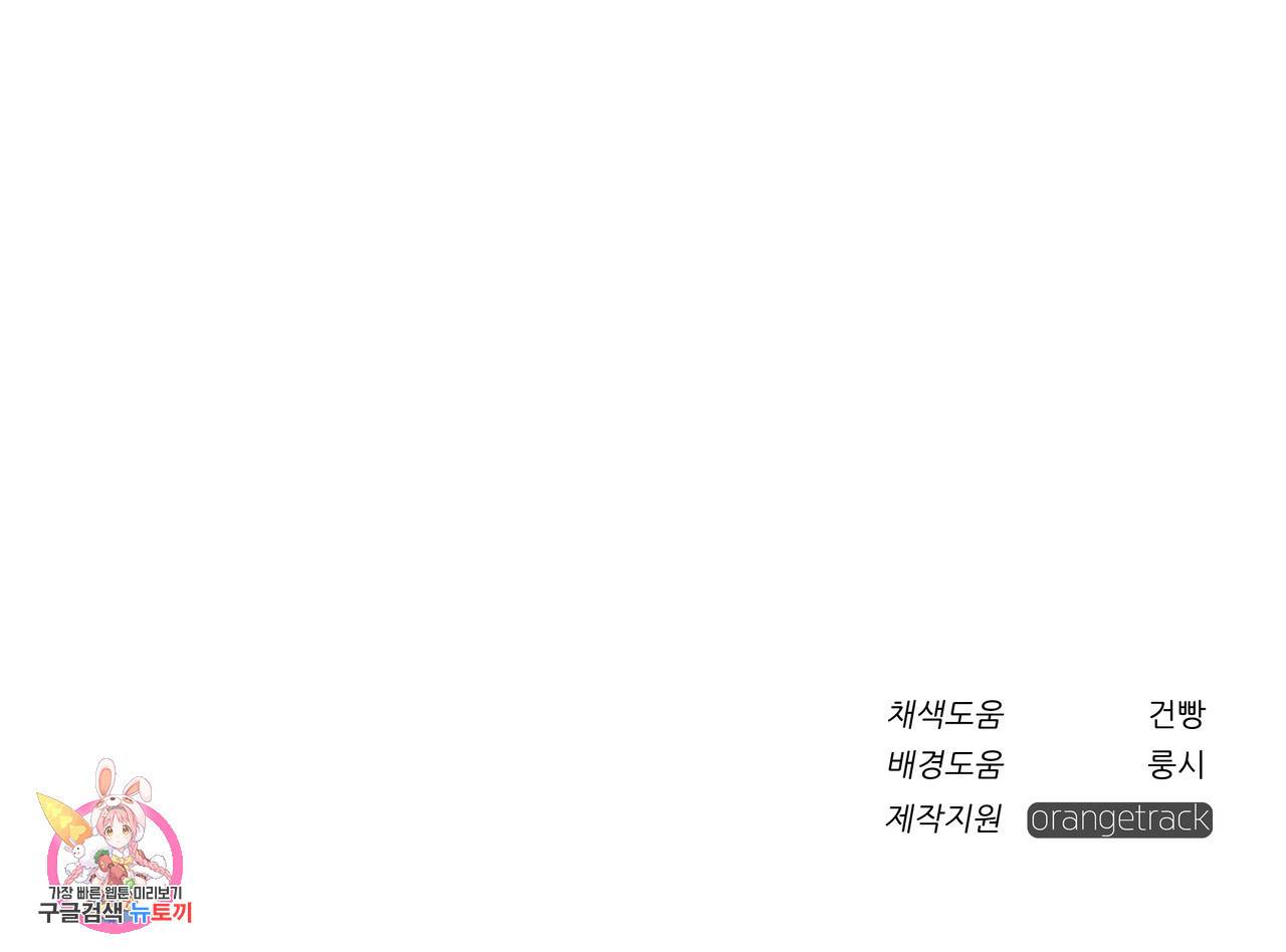 황제의 약혼녀로 산다는 것은 82화 101