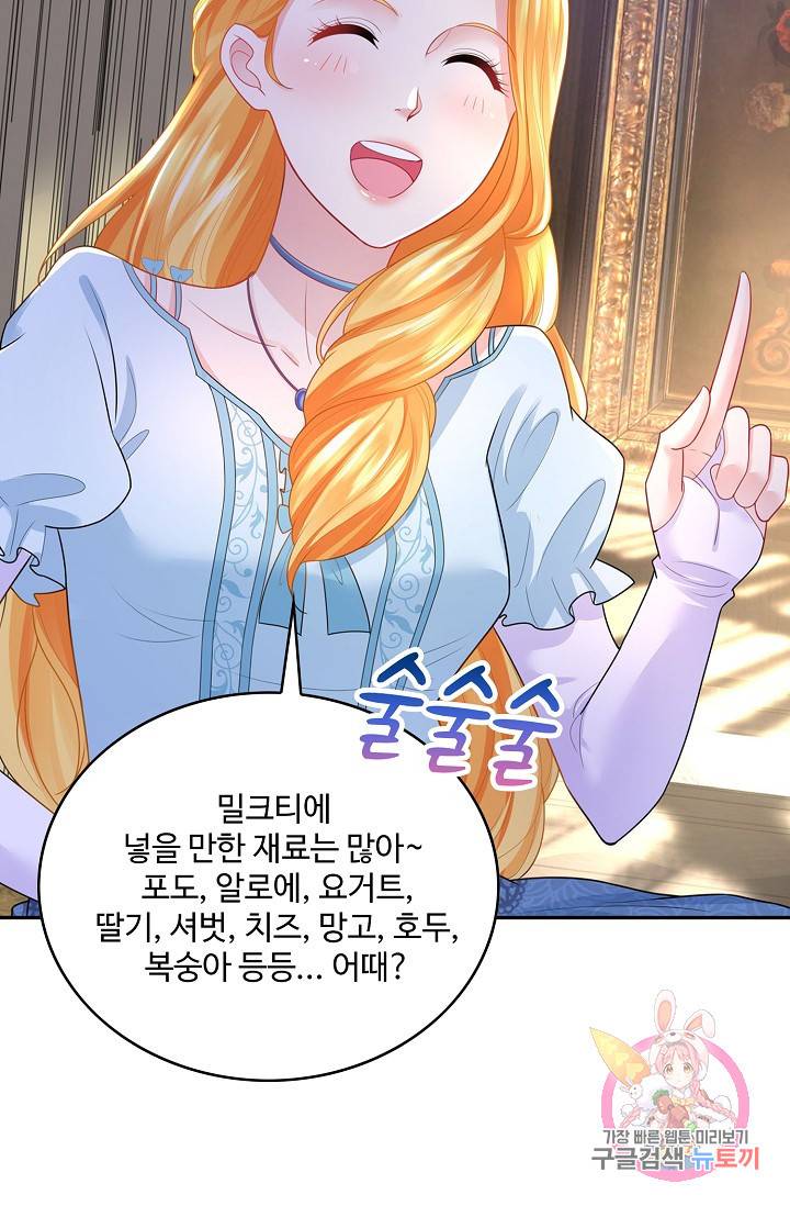악역이지만 돈은 제일 많아 33화 3