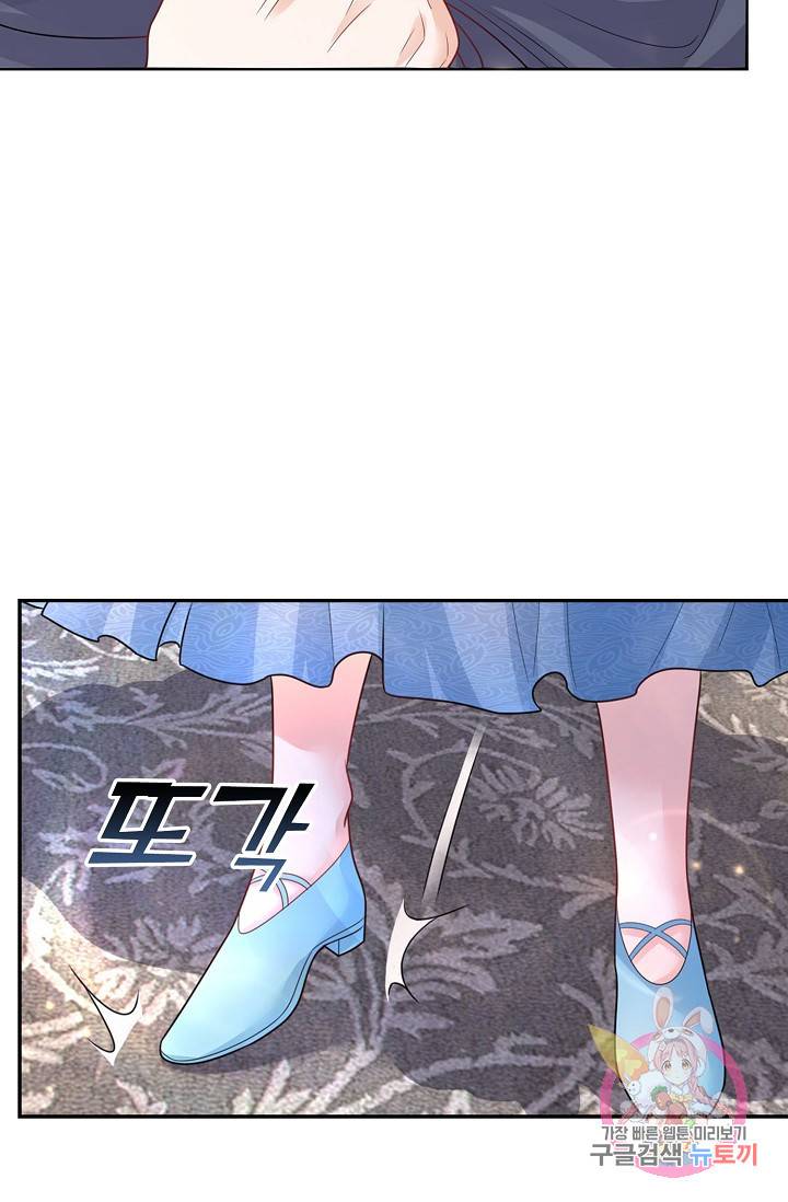 악역이지만 돈은 제일 많아 33화 5