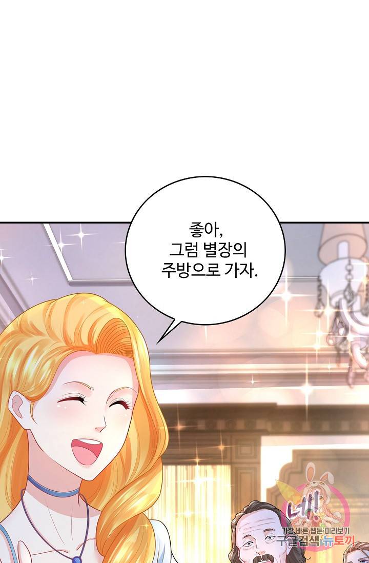 악역이지만 돈은 제일 많아 33화 6