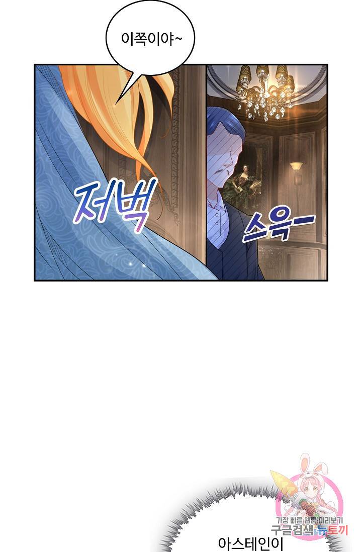 악역이지만 돈은 제일 많아 33화 8