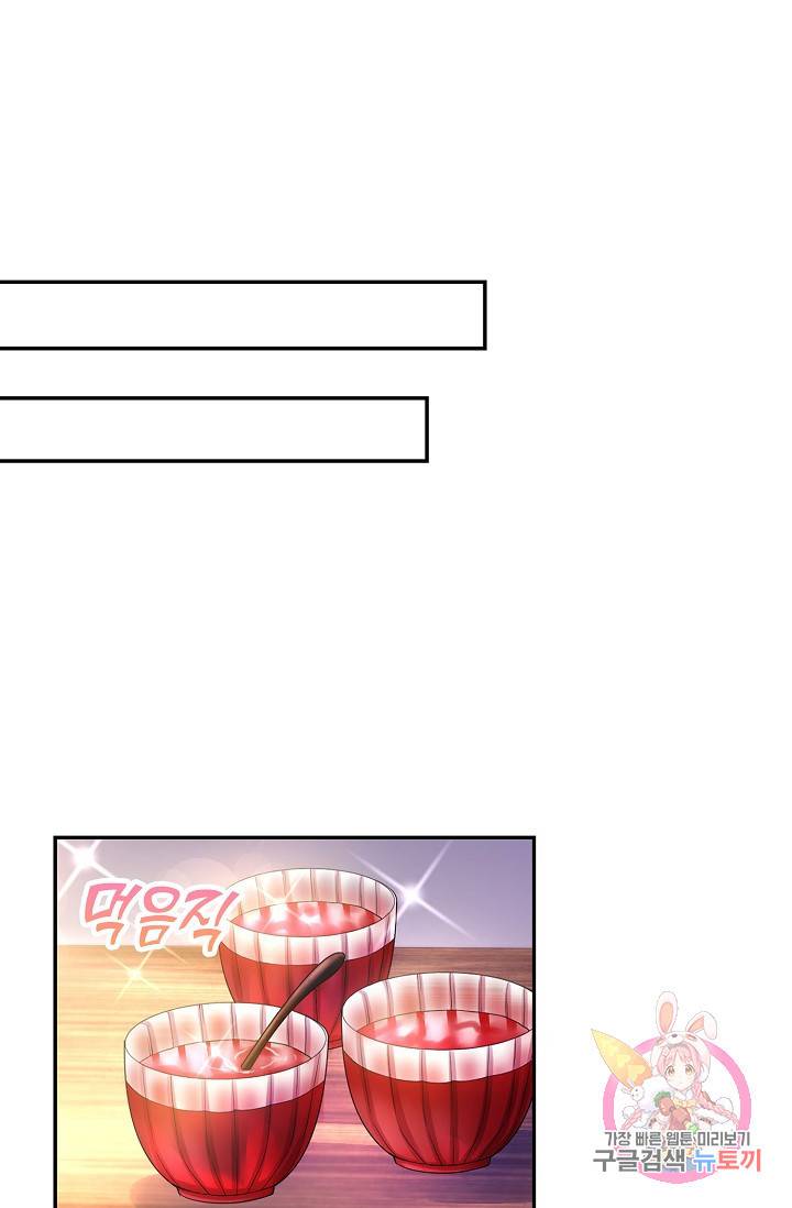 악역이지만 돈은 제일 많아 33화 10