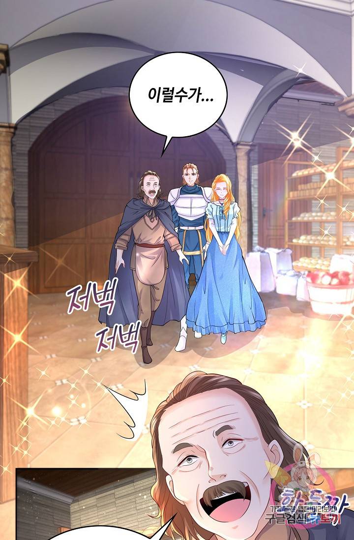 악역이지만 돈은 제일 많아 33화 12