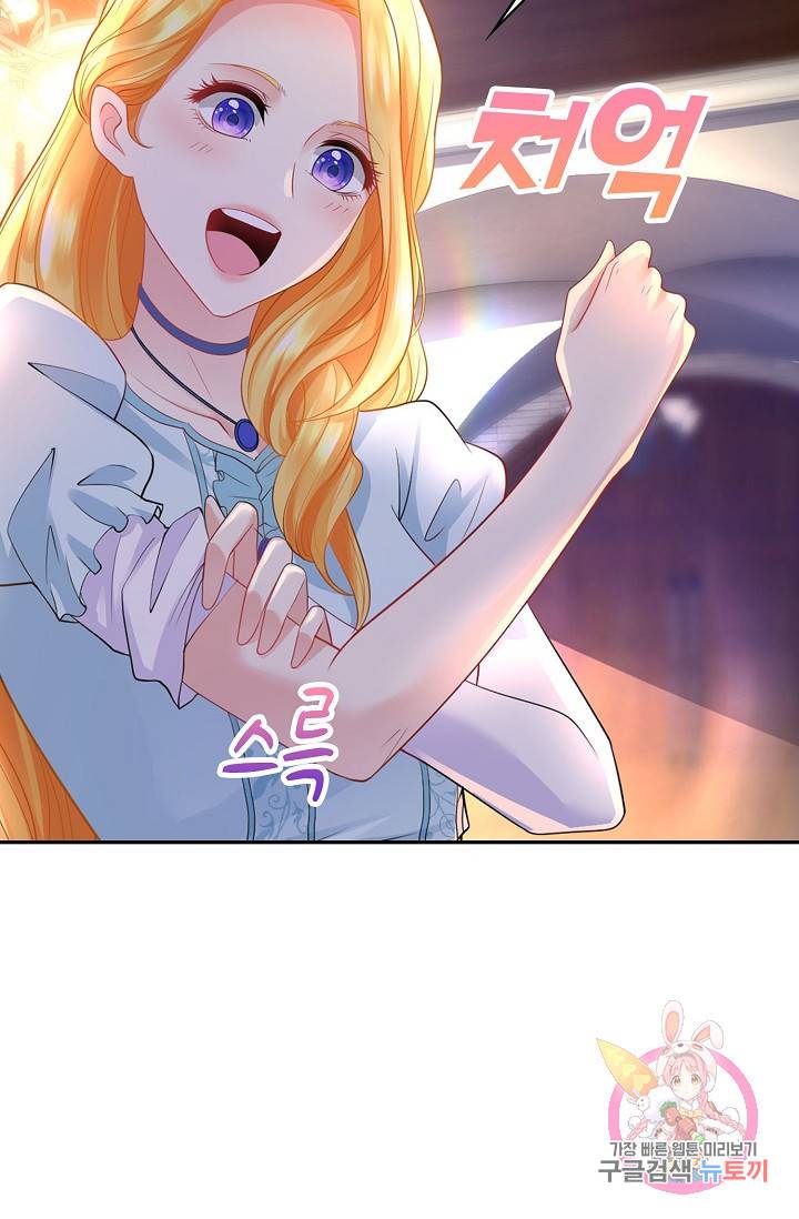 악역이지만 돈은 제일 많아 33화 14