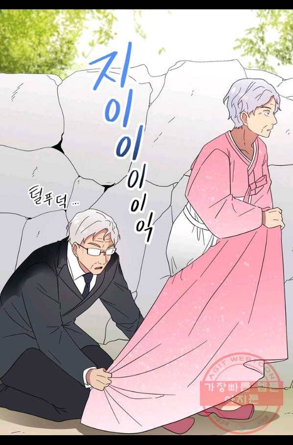 내 연애의 문제점 85화 9